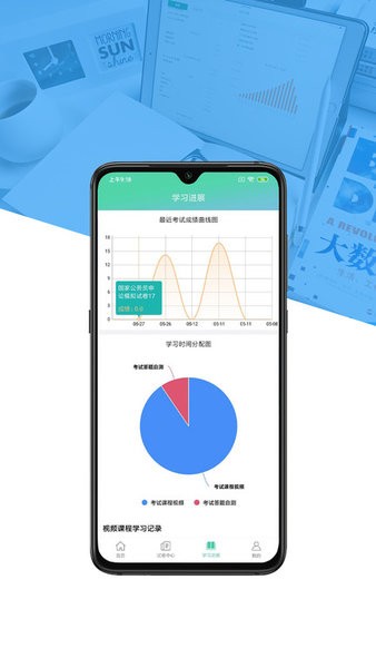 大学专业课app