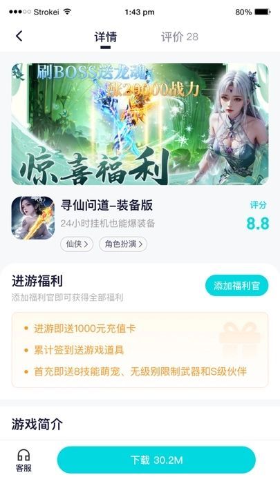 声游游戏盒子app官方版图片1