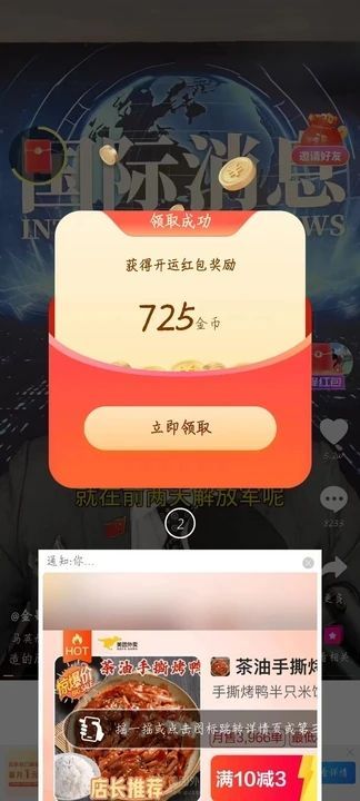 简单乐刷小视频app官方版图片1