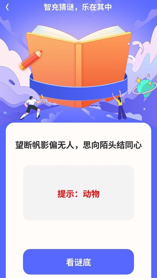 智充先锋充电助手app官方版图片1