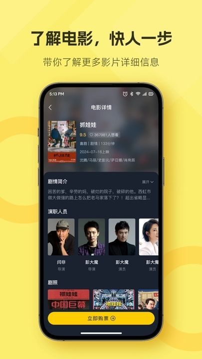 好票app下载最新版图片1