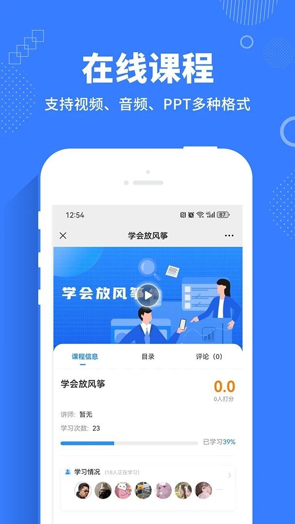 Traingo学堂培训平台app官方版图片1