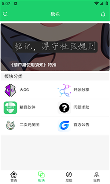 葫芦猫社区app手机版图片1