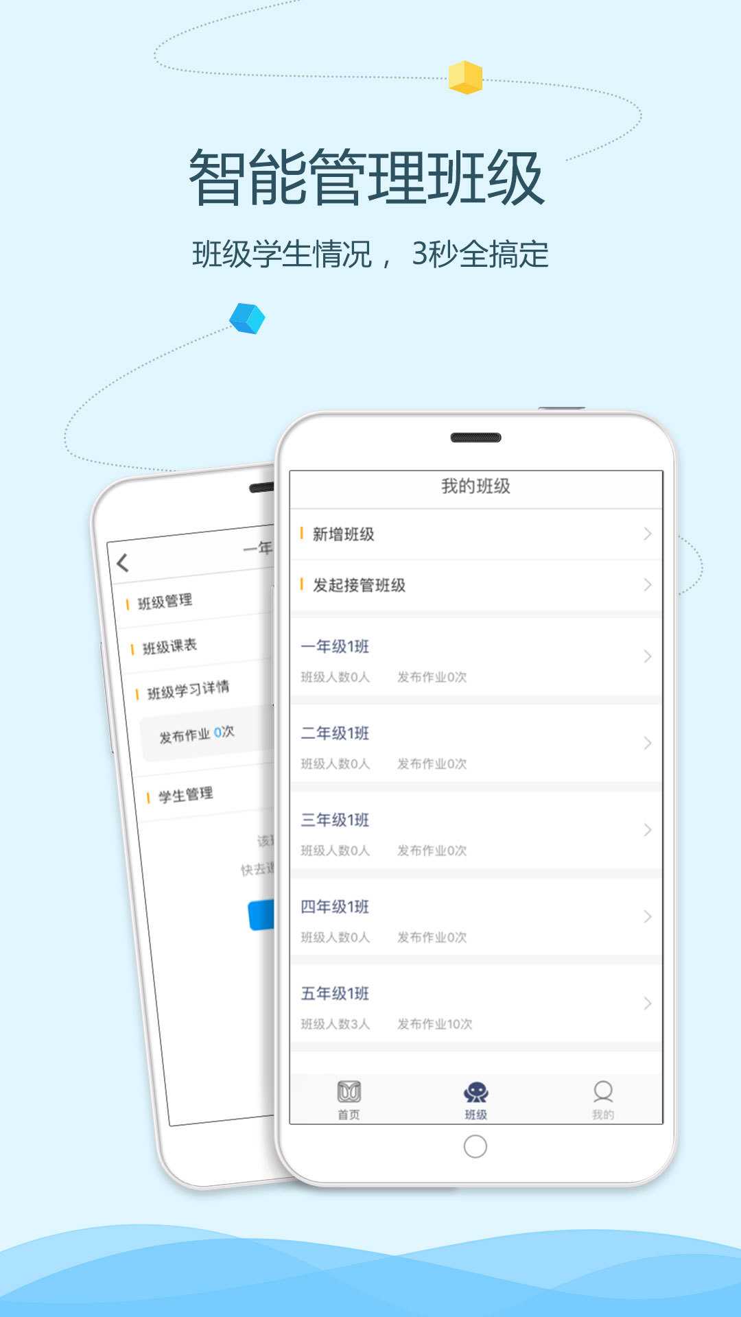 语文同步学教师端app下载图片1