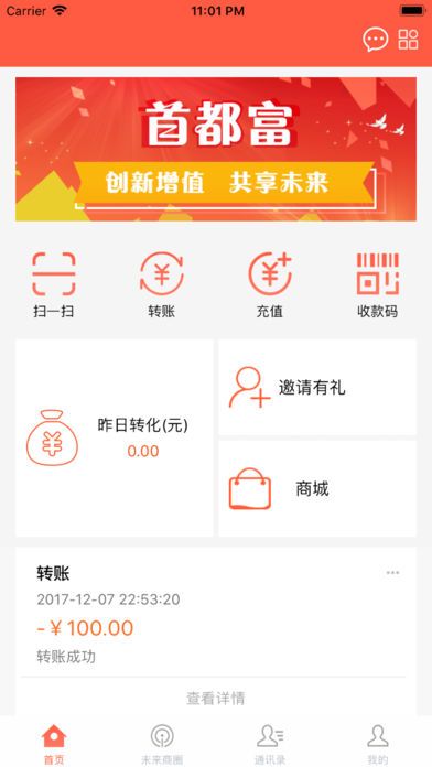 首都富APP手机版图片2