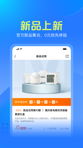 美慧家app手机版图片1