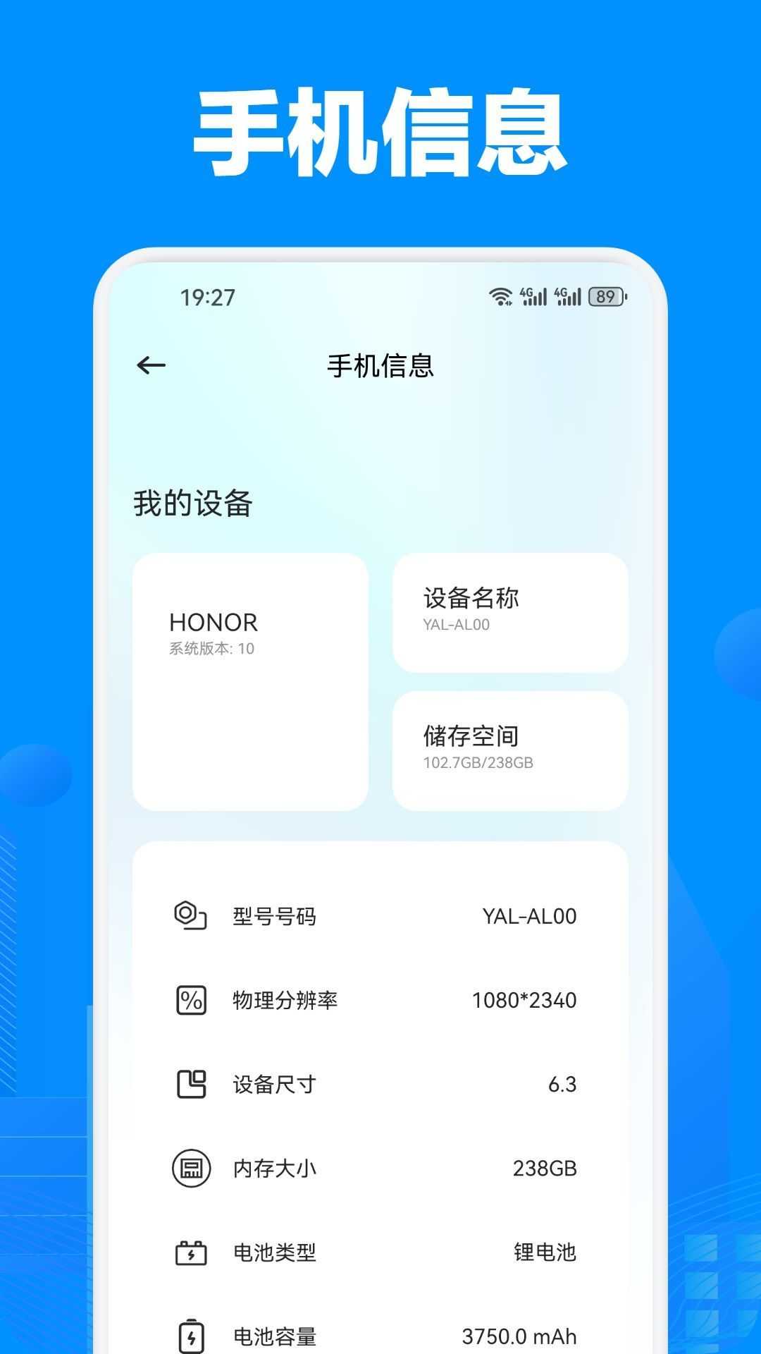 balatro助手app安卓版图片1