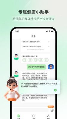 好瘦拍照识别卡路里app免费版图片1