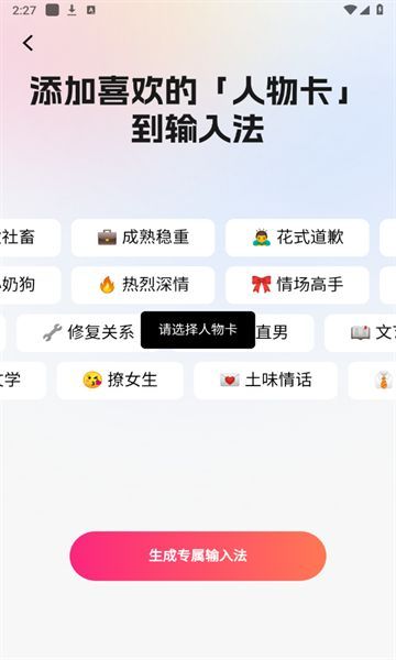 Hotkey热键输入法app官方手机版图片1