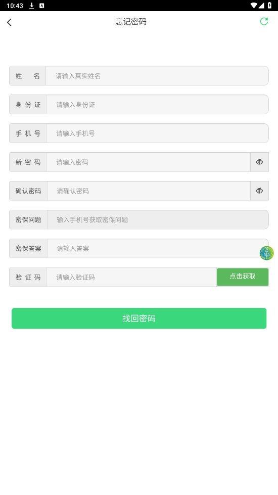 零碳未来GEF首码项目app官方版图片1