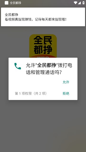 全民都挣短剧app红包版图片1