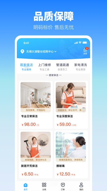 今往app