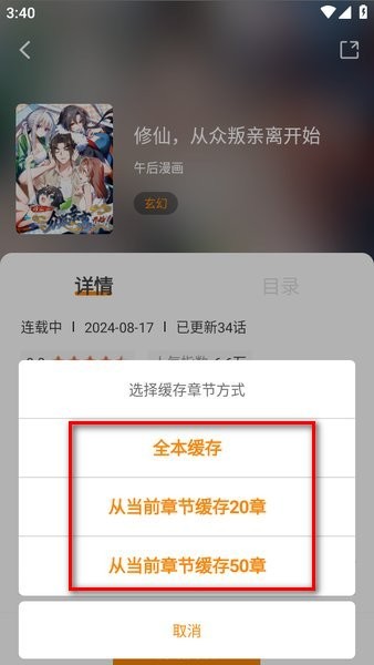 漫天星漫画下载app