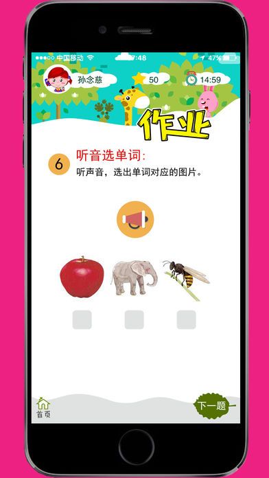 天天童学app软件图片1