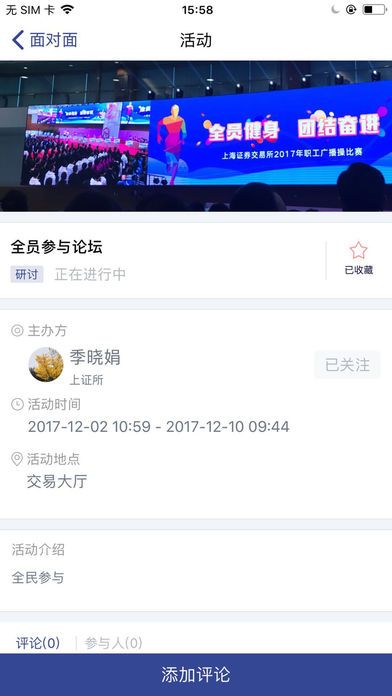 上市百科APP手机版图片1