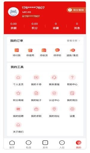 娱乐港生活服务app官方版图片1