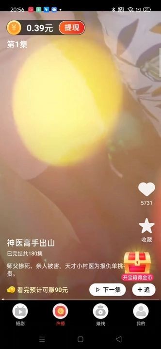 悠闲时刻短剧app官方版图片1