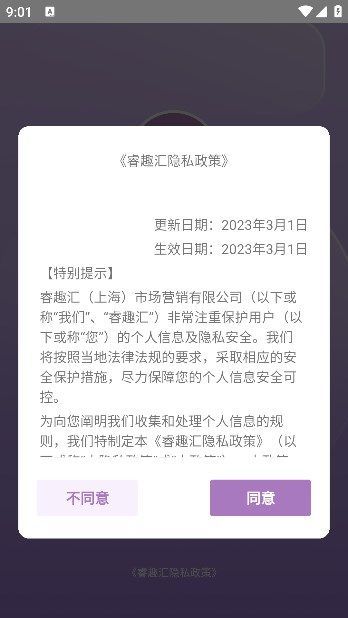 瑞香荟办公app官方版图片1