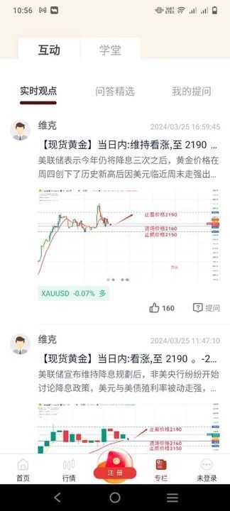 汇凯金业平台app官方最新版图片1