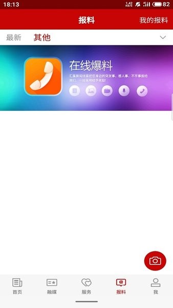 额敏好地方app