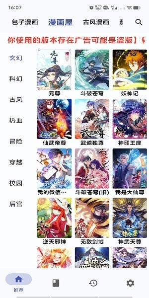 章鱼漫画官方下载