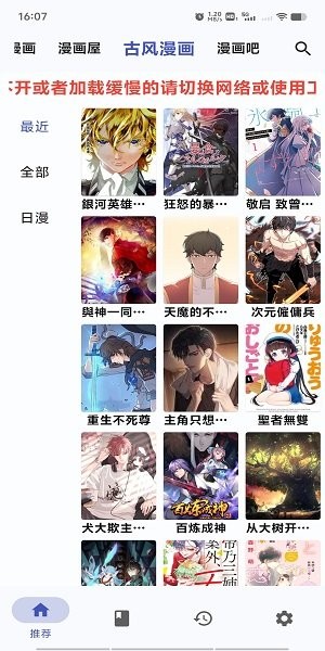 章鱼漫画下载app