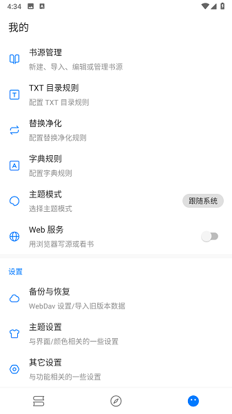 笔趣小说app