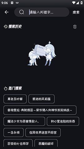 mi动漫官方下载app正版图片1