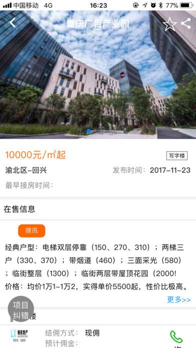 聚房app手机版图片1