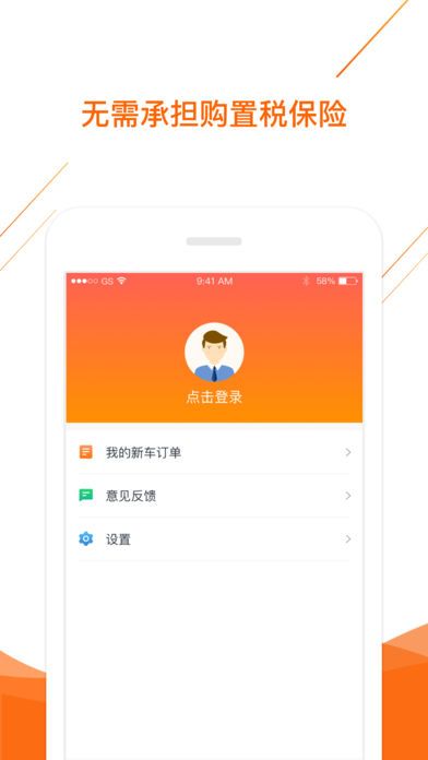 淘车开走吧app手机版图片1