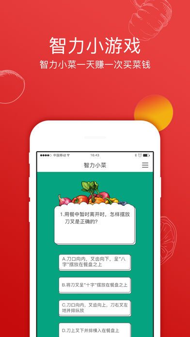 倪的菜APP手机版图片1