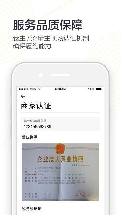 小斑马货栈app手机版图片1