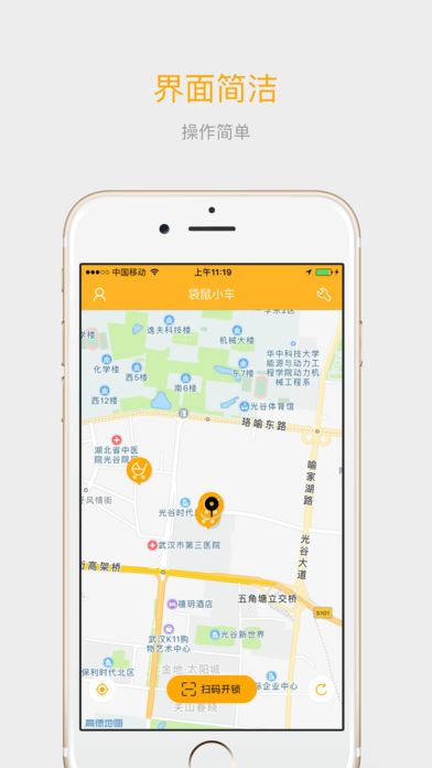 袋鼠小车APP手机版图片1