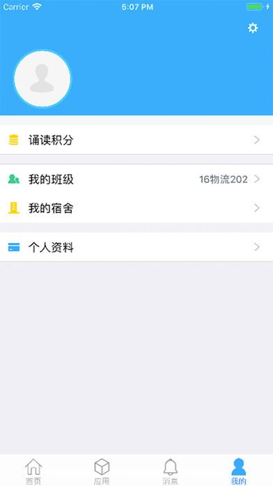 太原交通学院APP官方版图片1