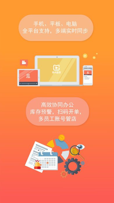 高米云管家APP官方版图片1