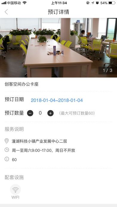 碧合app手机版图片1