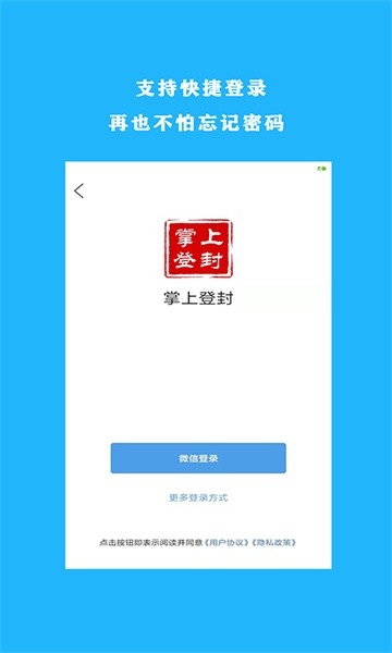 掌上登封app