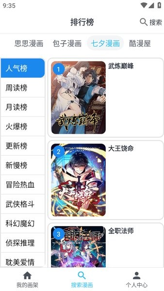 mycomic官方正版下载