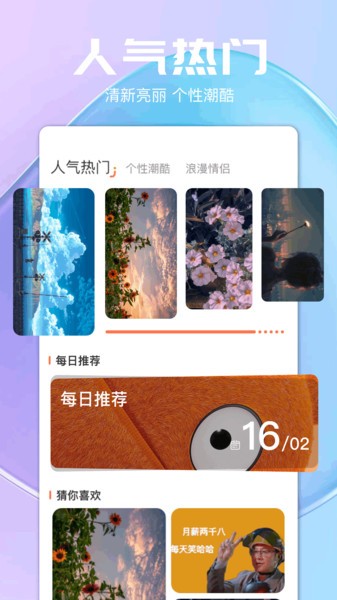 气泡壁纸APP