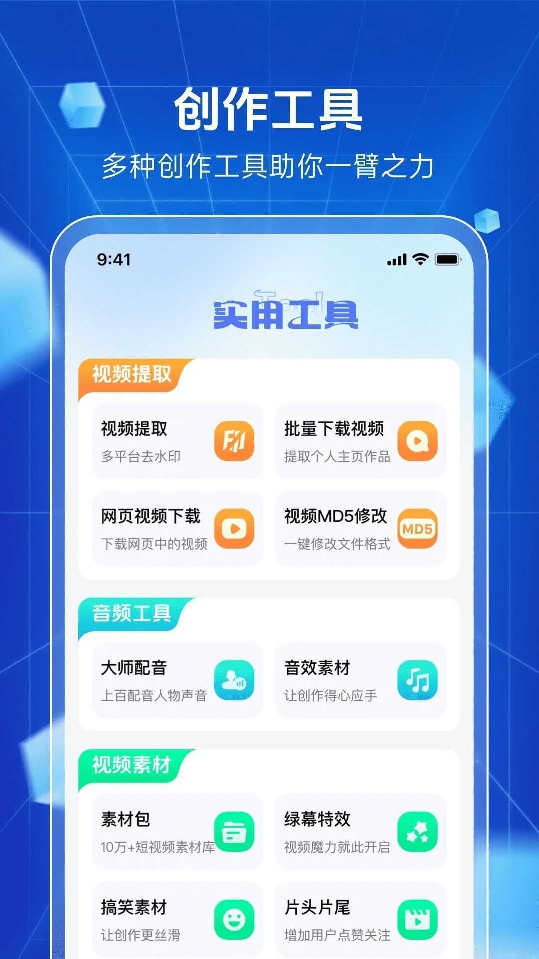 趣推文app免费下载手机版图片1