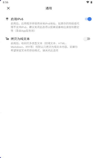 章鱼速贴终极剪贴管理器app官方版图片1