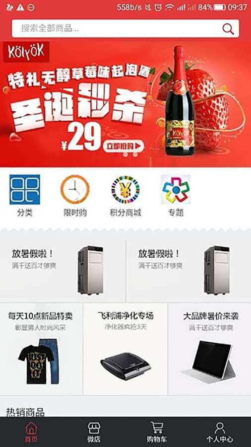 宛美达导购端app图片1