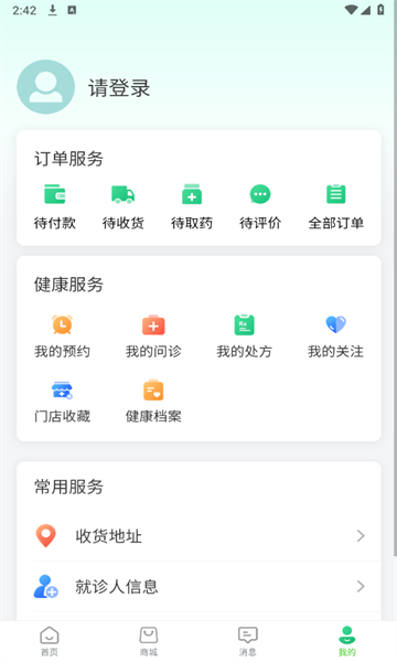 我爱健康app下载手机版图片1