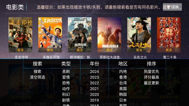 旗木TV电视版软件下载图片1