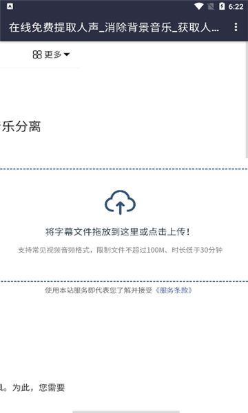 熊猫字幕生成工具app官方版图片1