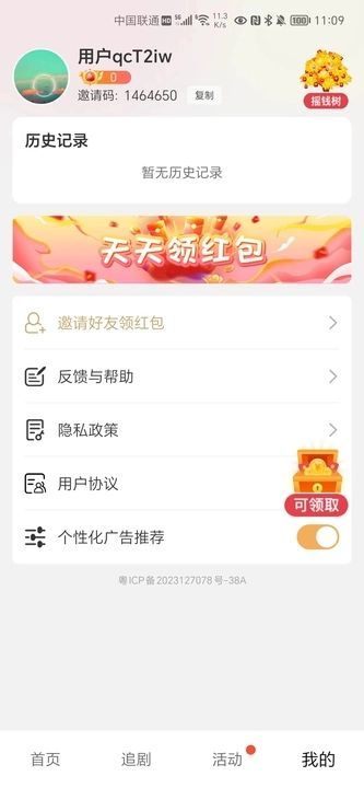 乐活看看短剧app下载免费最新版图片1