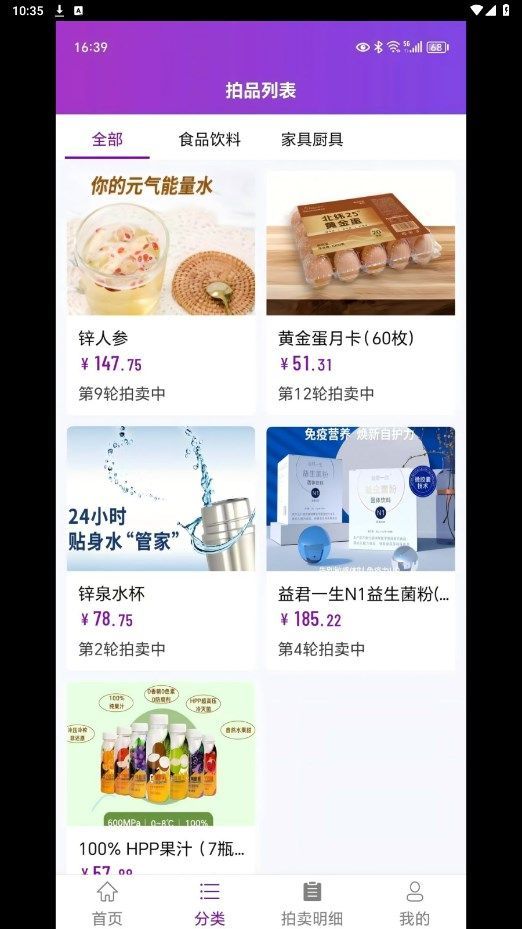 优益拍app官方版图片1