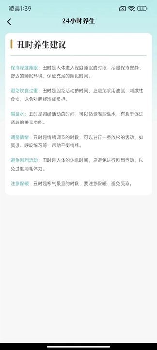 通源中医AI问诊app官方版图片2