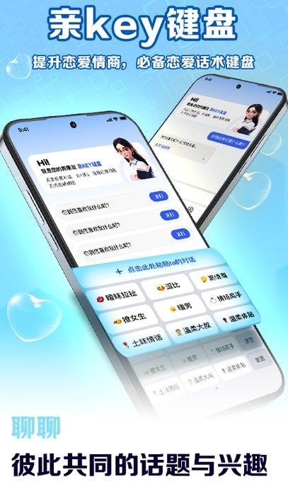 亲Key键盘app官方版图片1