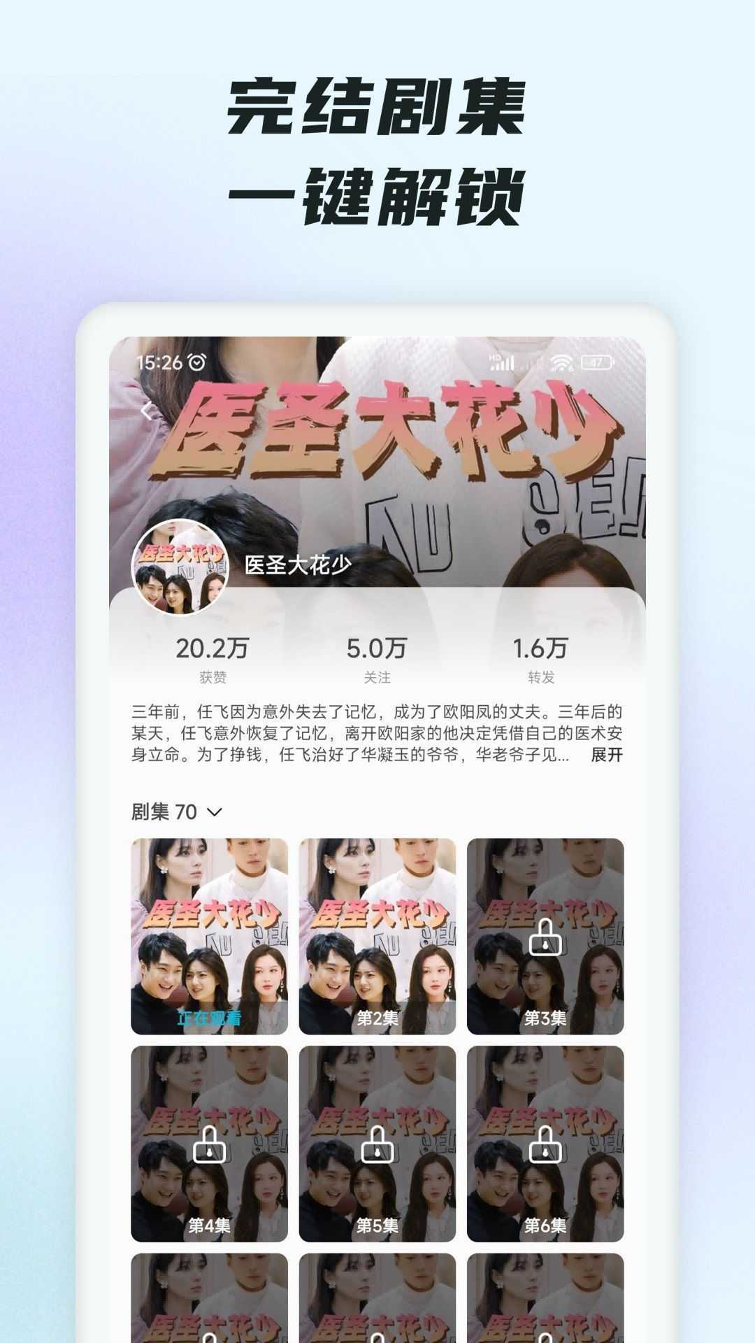 每日乐刷短剧app官方版图片1